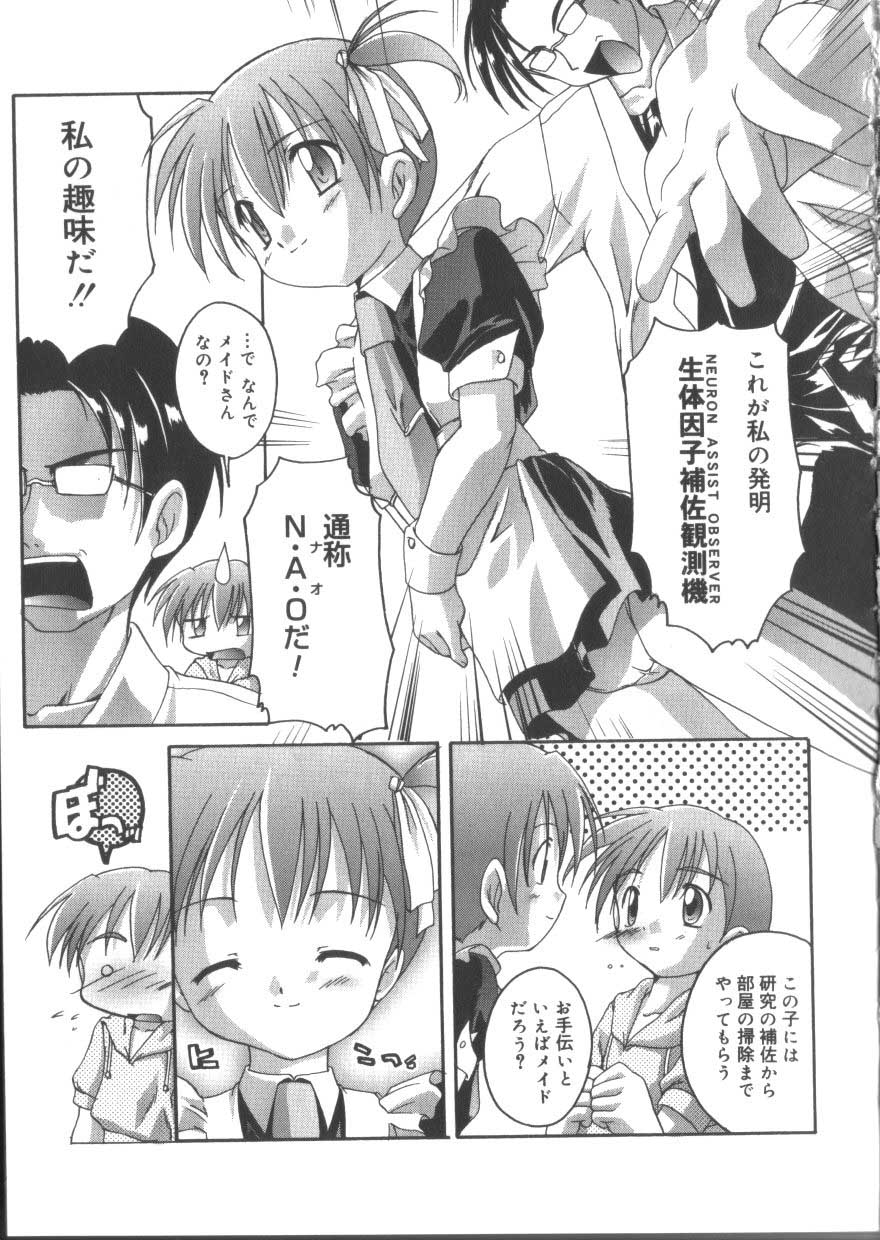 [アンソロジー] ひな缶3