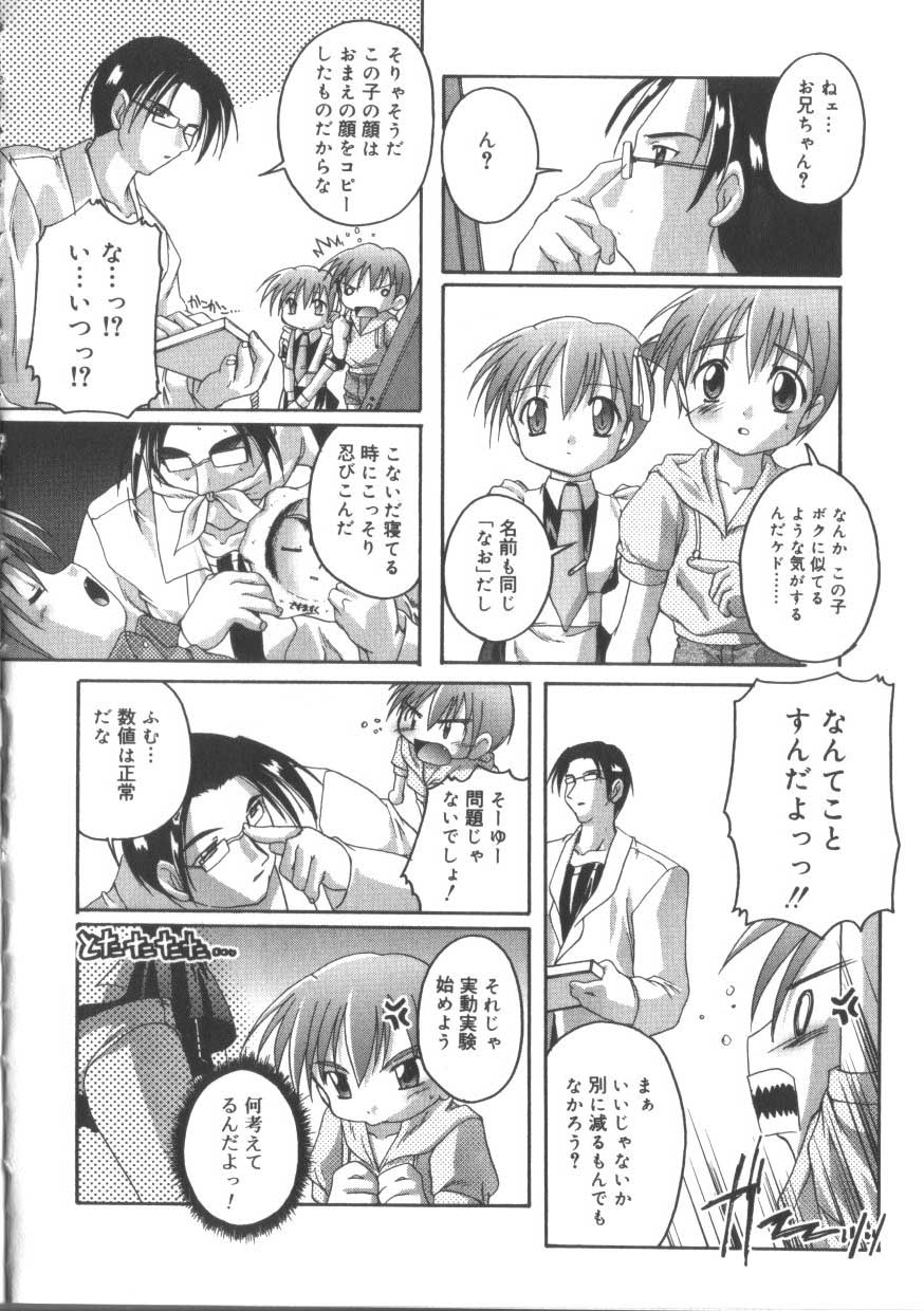 [アンソロジー] ひな缶3