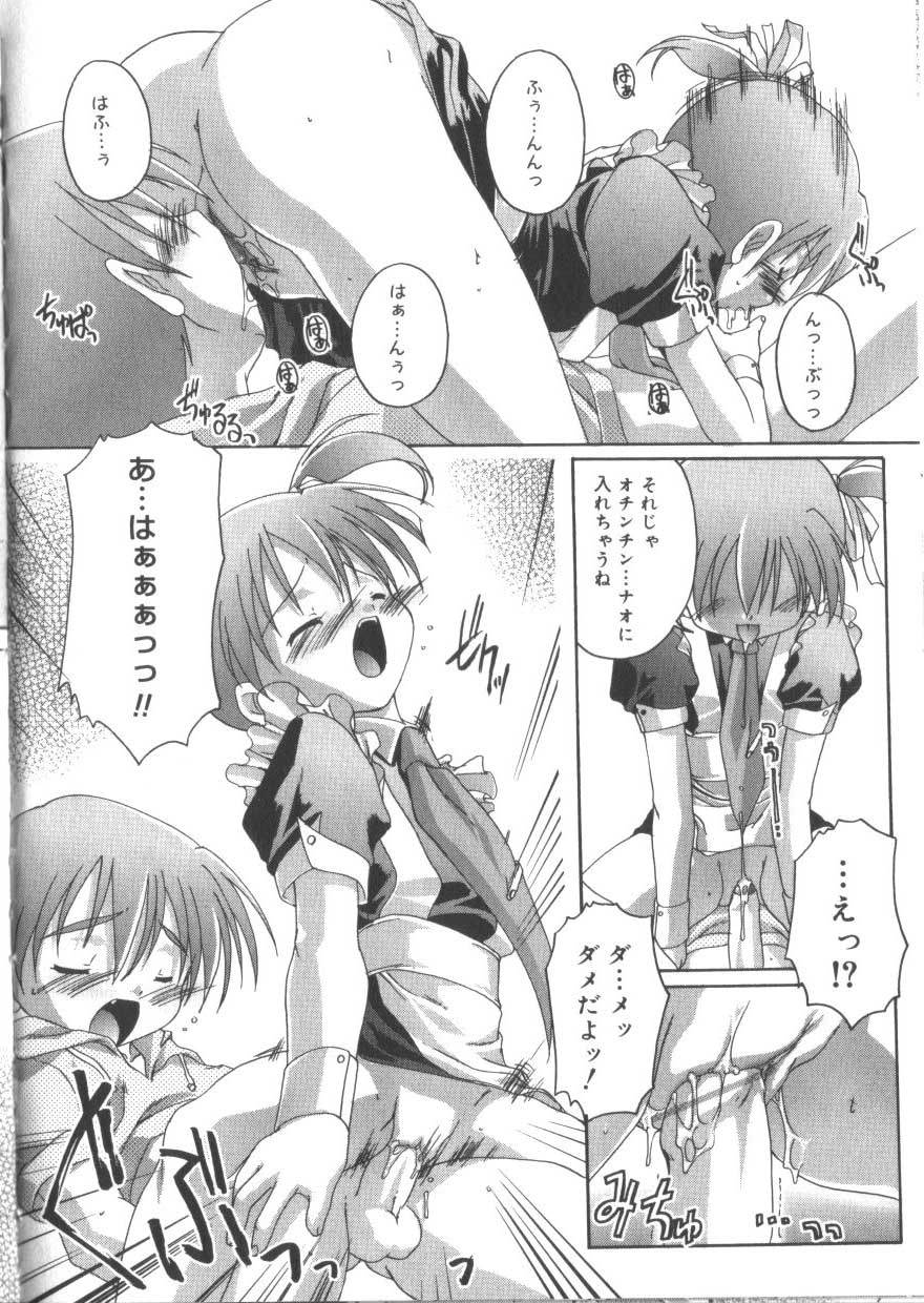 [アンソロジー] ひな缶3