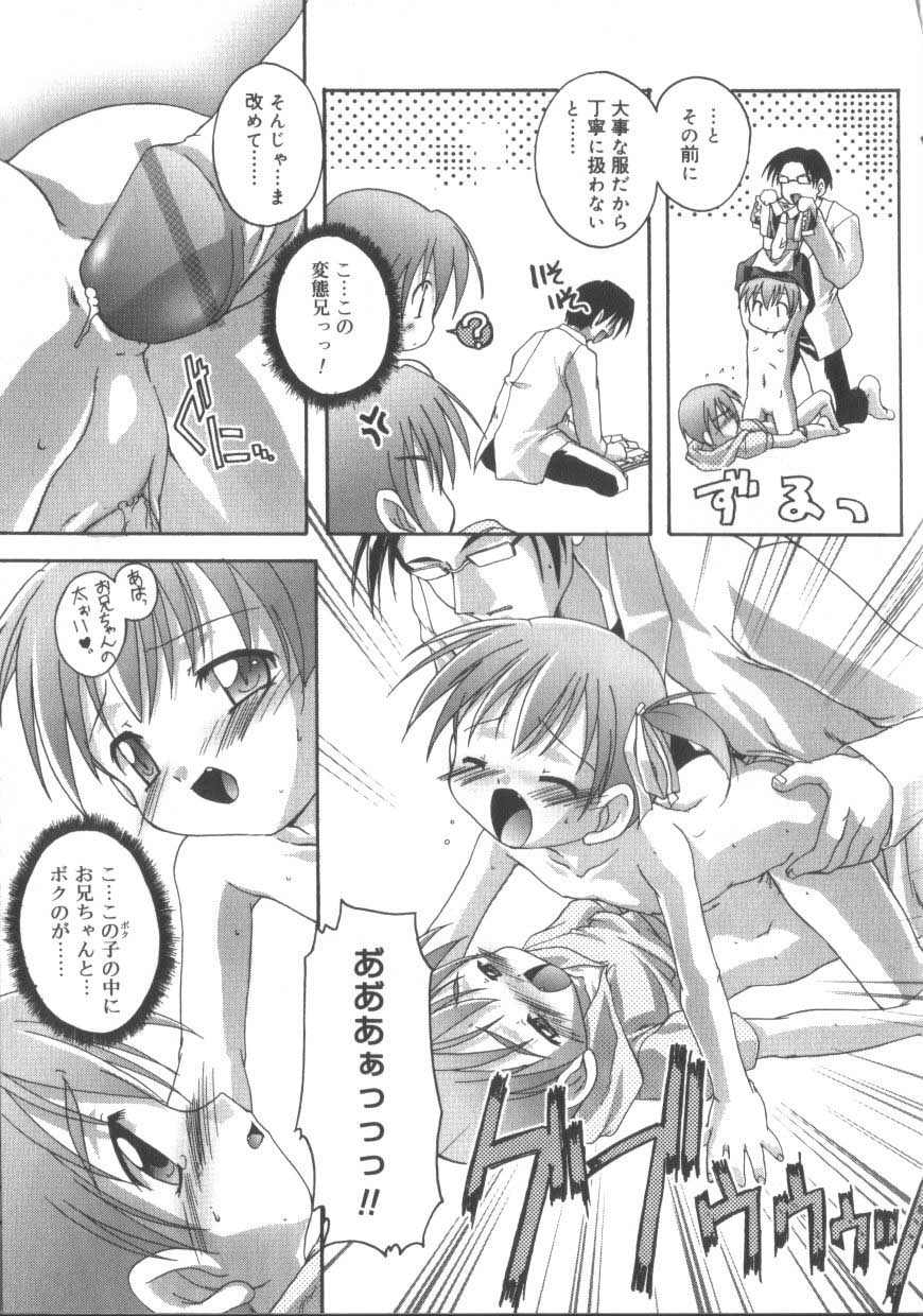 [アンソロジー] ひな缶3