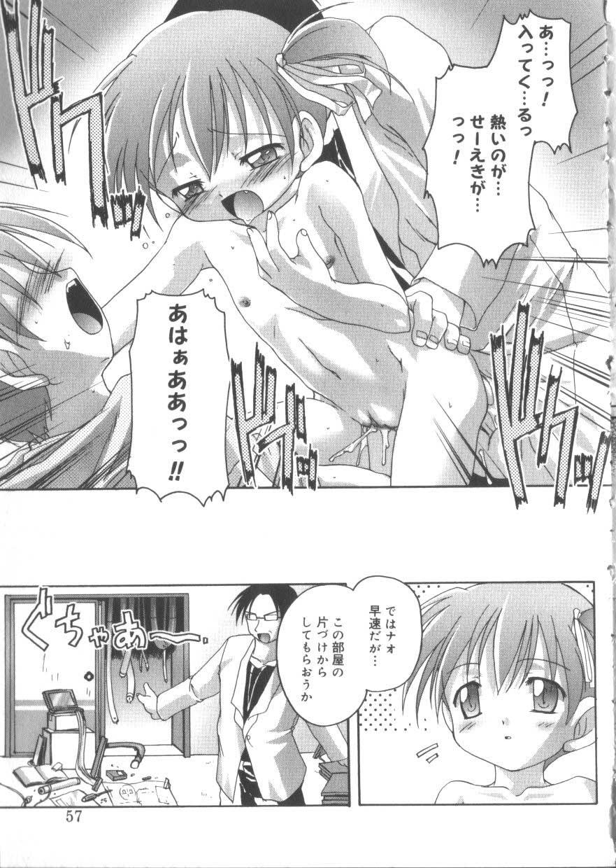 [アンソロジー] ひな缶3