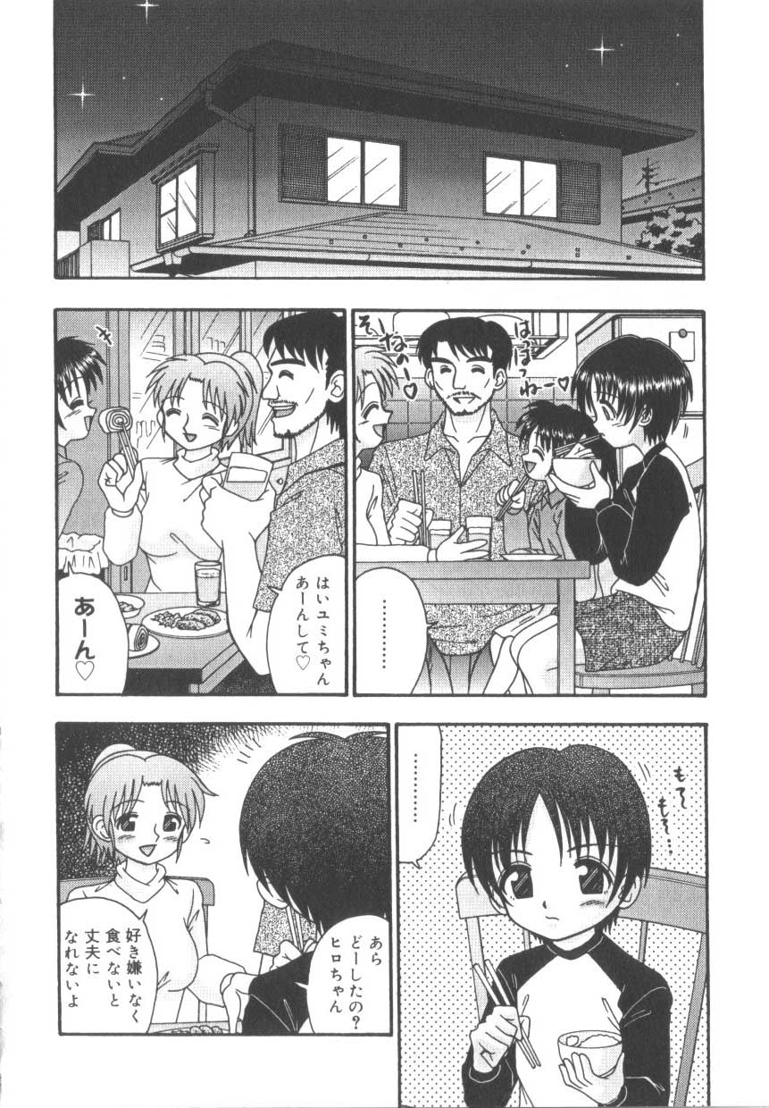 [アンソロジー] ひな缶3