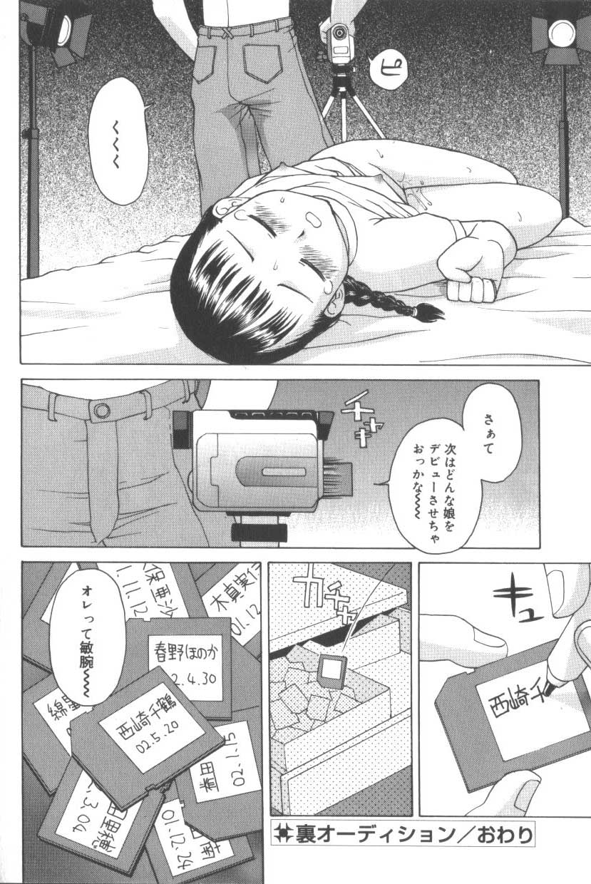 [アンソロジー] ひな缶3