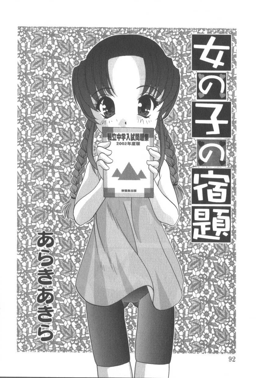 [アンソロジー] ひな缶3