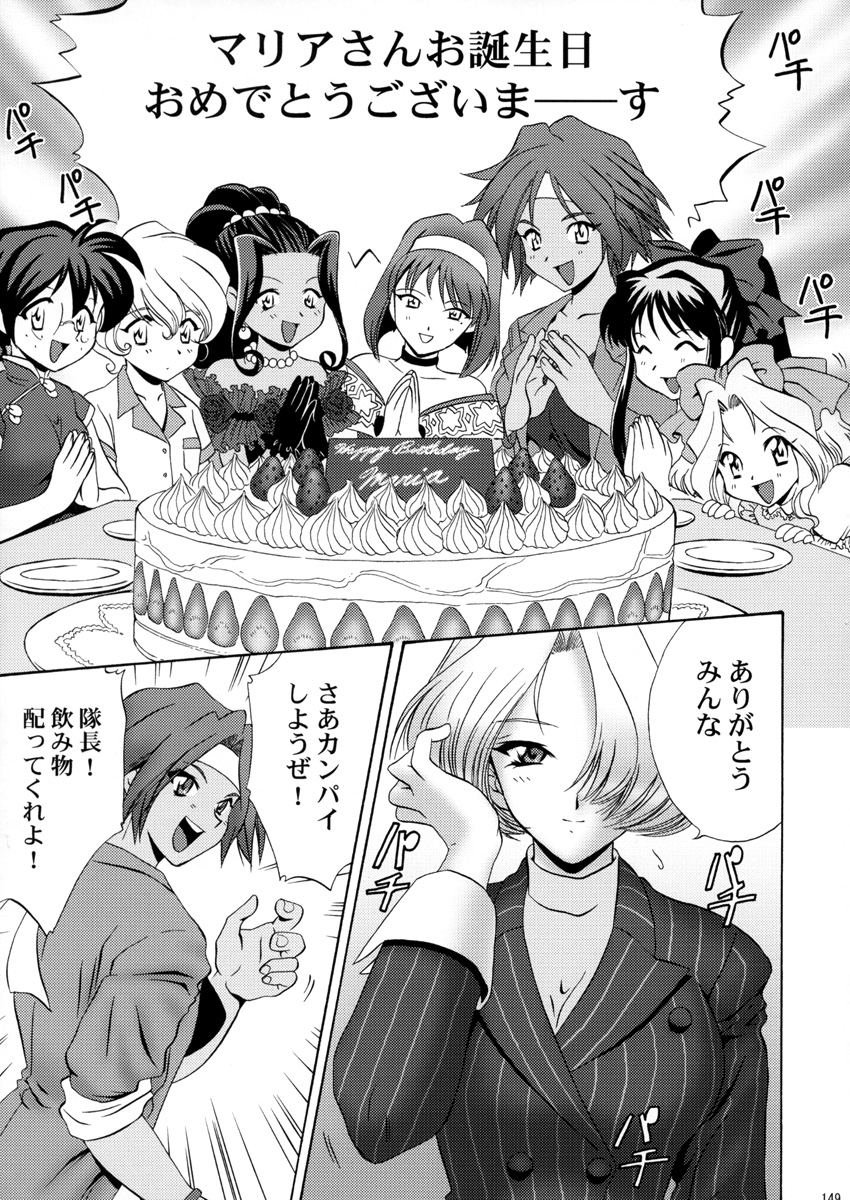 (Cレヴォ34) [U.R.C (桃屋しょう猫)] U.R.C Maniax 3 (サクラ大戦)