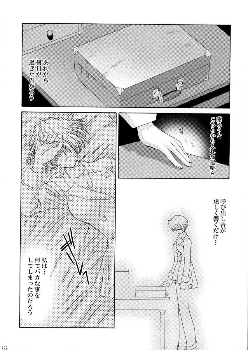 (Cレヴォ34) [U.R.C (桃屋しょう猫)] U.R.C Maniax 3 (サクラ大戦)