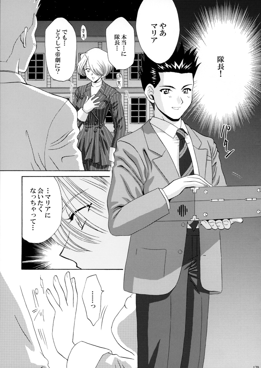 (Cレヴォ34) [U.R.C (桃屋しょう猫)] U.R.C Maniax 3 (サクラ大戦)