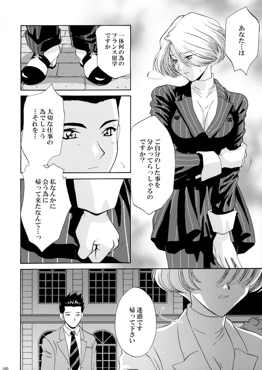 (Cレヴォ34) [U.R.C (桃屋しょう猫)] U.R.C Maniax 3 (サクラ大戦)