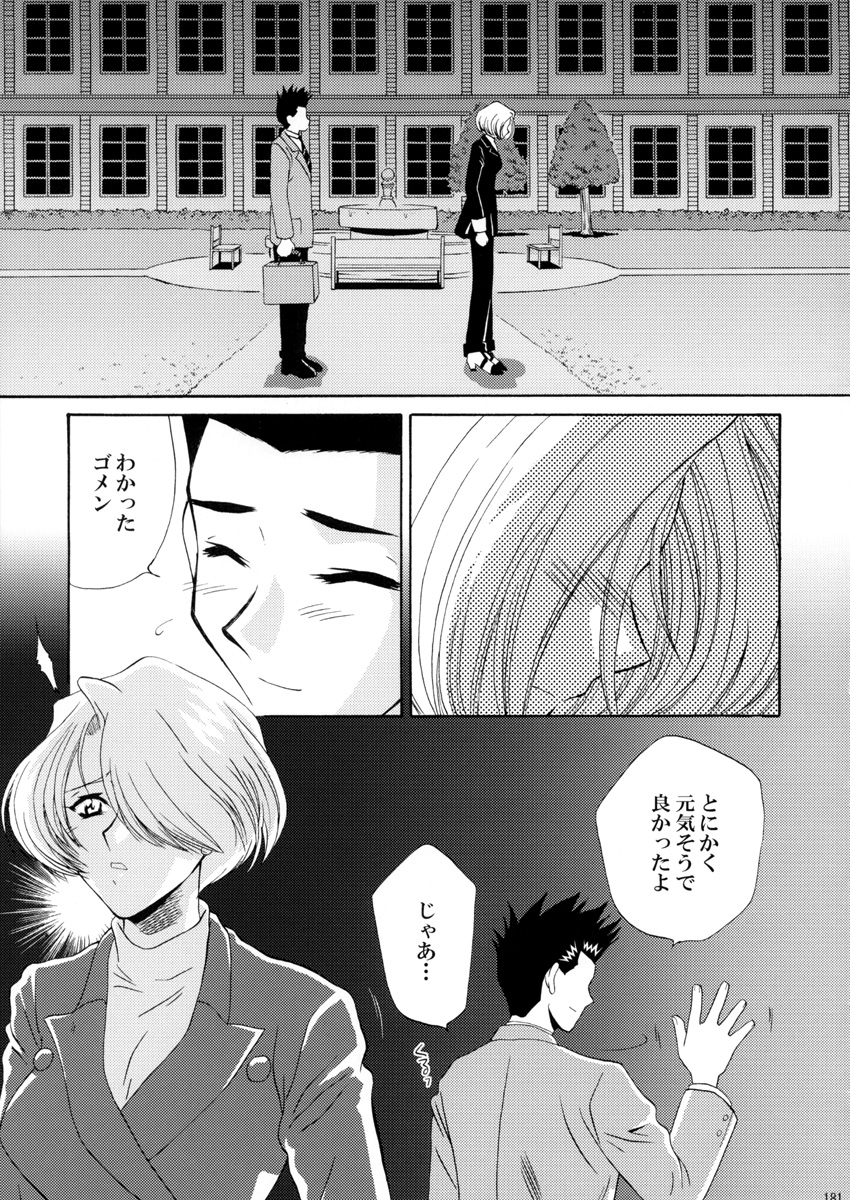 (Cレヴォ34) [U.R.C (桃屋しょう猫)] U.R.C Maniax 3 (サクラ大戦)