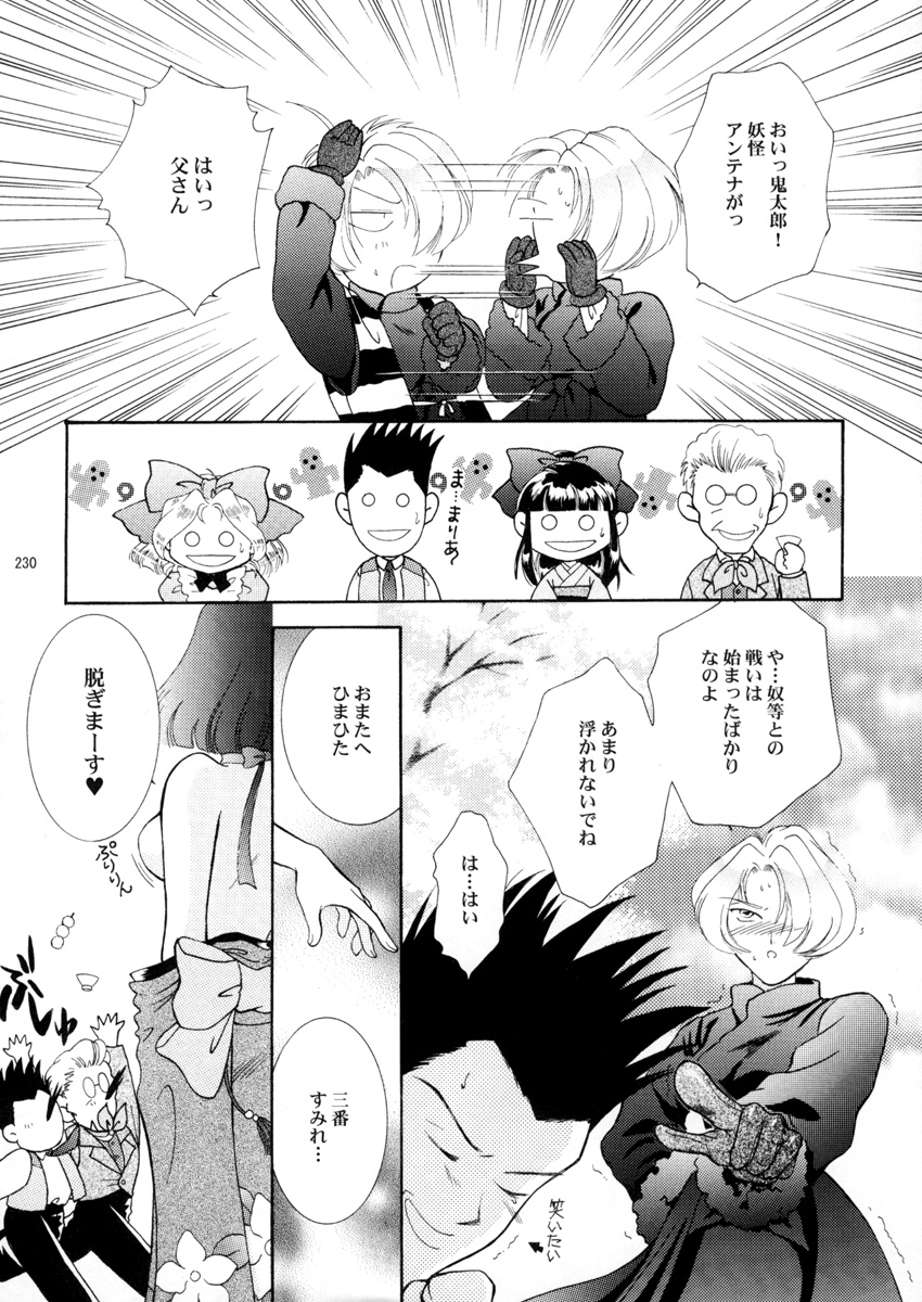 (Cレヴォ34) [U.R.C (桃屋しょう猫)] U.R.C Maniax 3 (サクラ大戦)