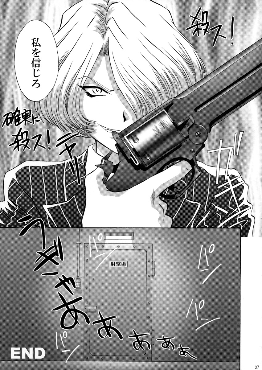 (Cレヴォ34) [U.R.C (桃屋しょう猫)] U.R.C Maniax 3 (サクラ大戦)