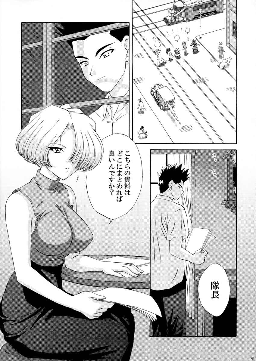 (Cレヴォ34) [U.R.C (桃屋しょう猫)] U.R.C Maniax 3 (サクラ大戦)