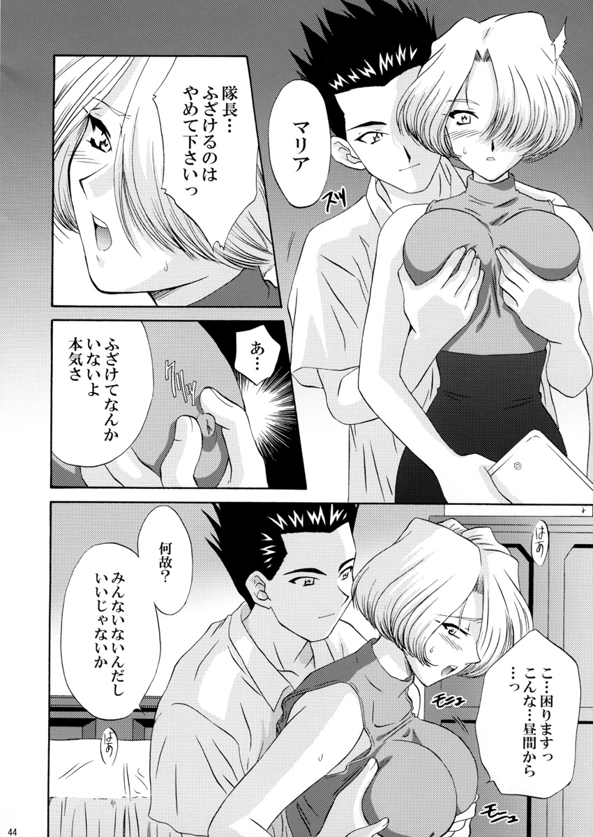 (Cレヴォ34) [U.R.C (桃屋しょう猫)] U.R.C Maniax 3 (サクラ大戦)