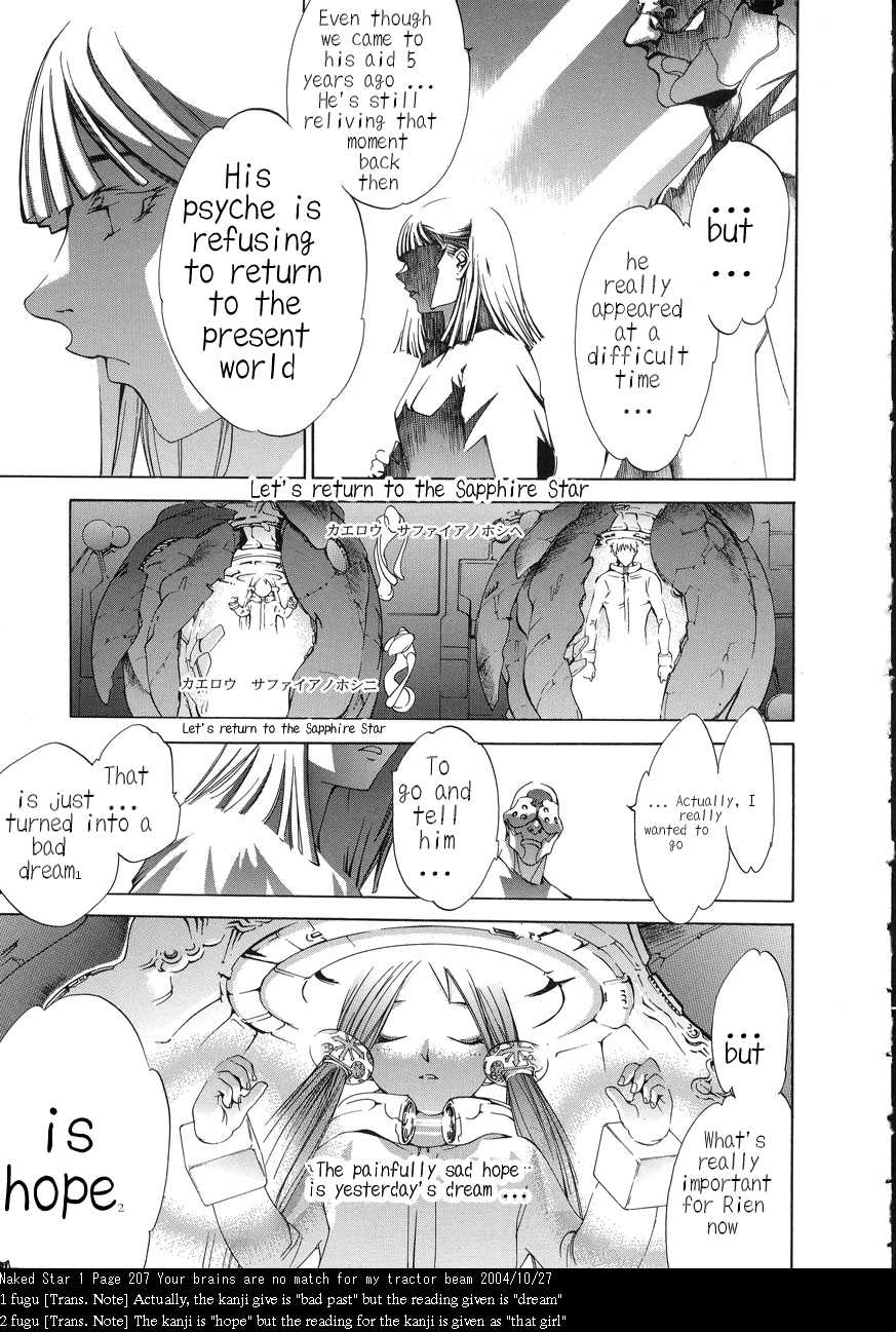 [おお！グレート]サファイアスターの歌[eng]