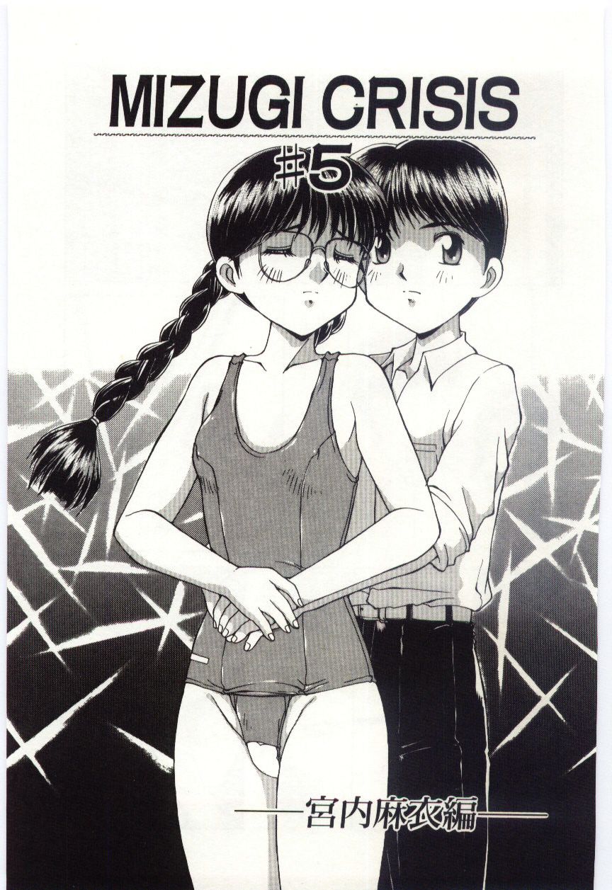 水木危機パート1-JP