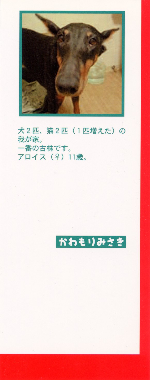 [かわもりみさき] Hにキスして！ 第2巻