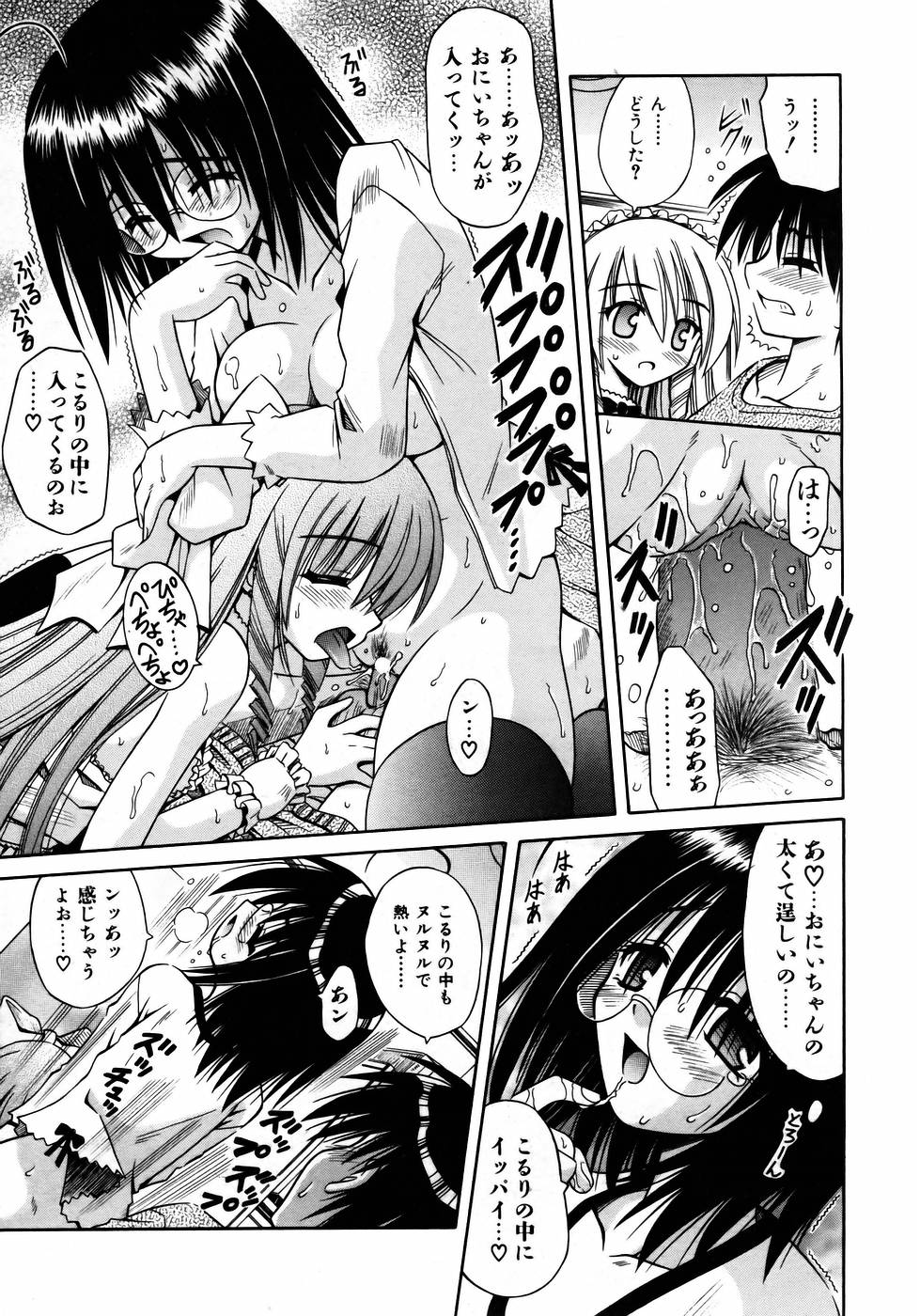 COMIC 阿吽 2005年8月号 VOL.111