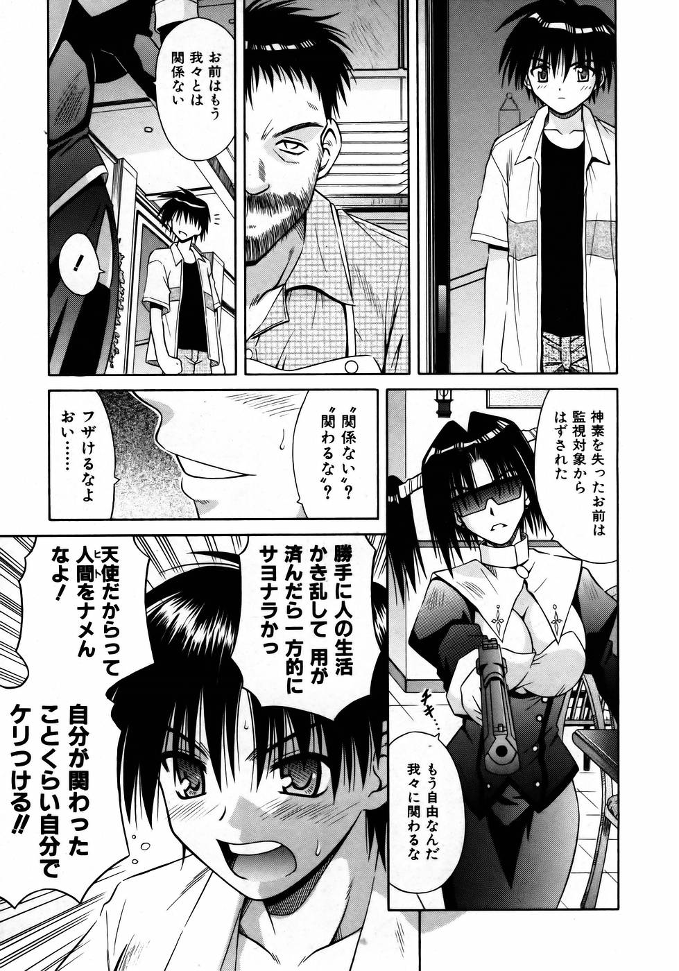 COMIC 阿吽 2005年8月号 VOL.111