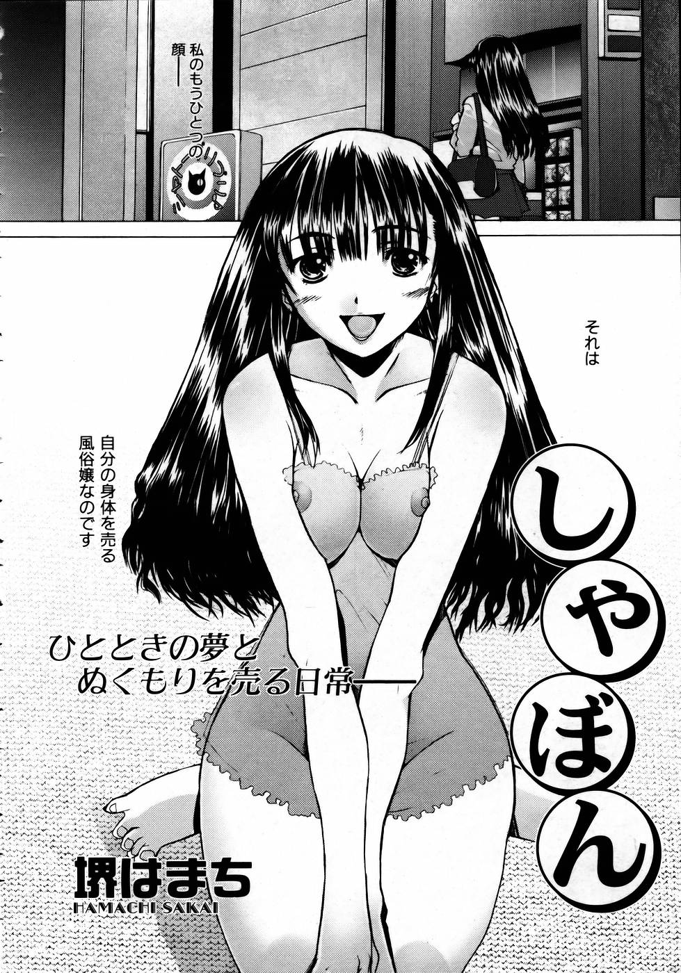 COMIC 阿吽 2005年8月号 VOL.111