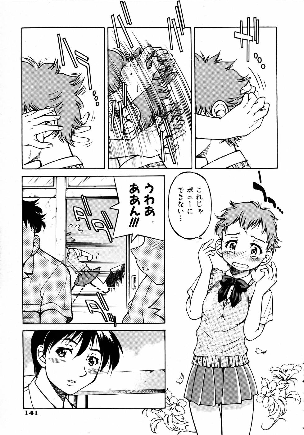 COMIC 阿吽 2005年8月号 VOL.111