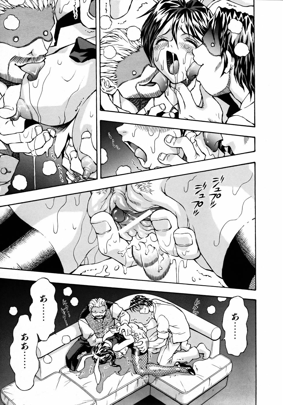 COMIC 阿吽 2005年8月号 VOL.111