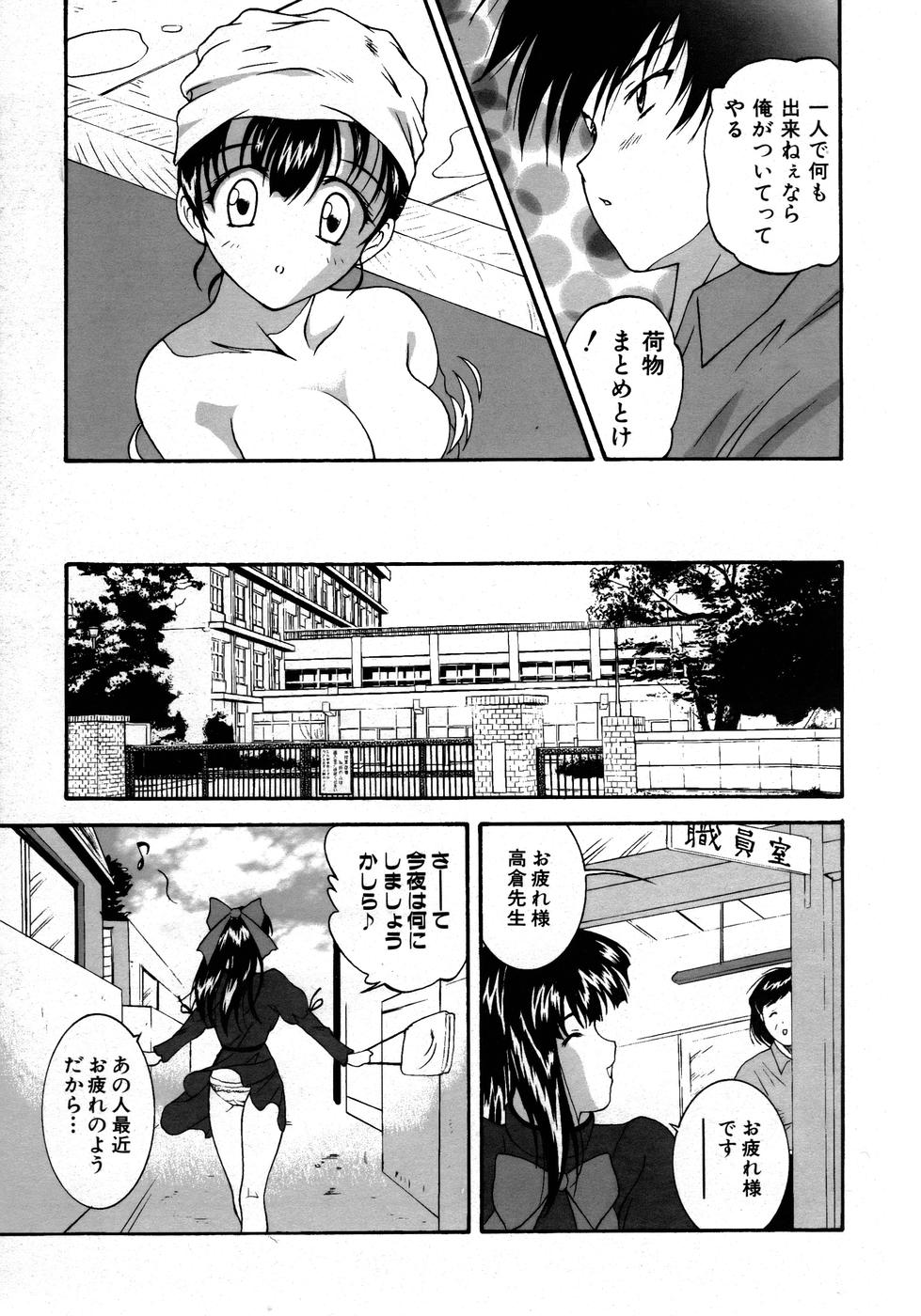 COMIC 阿吽 2005年8月号 VOL.111