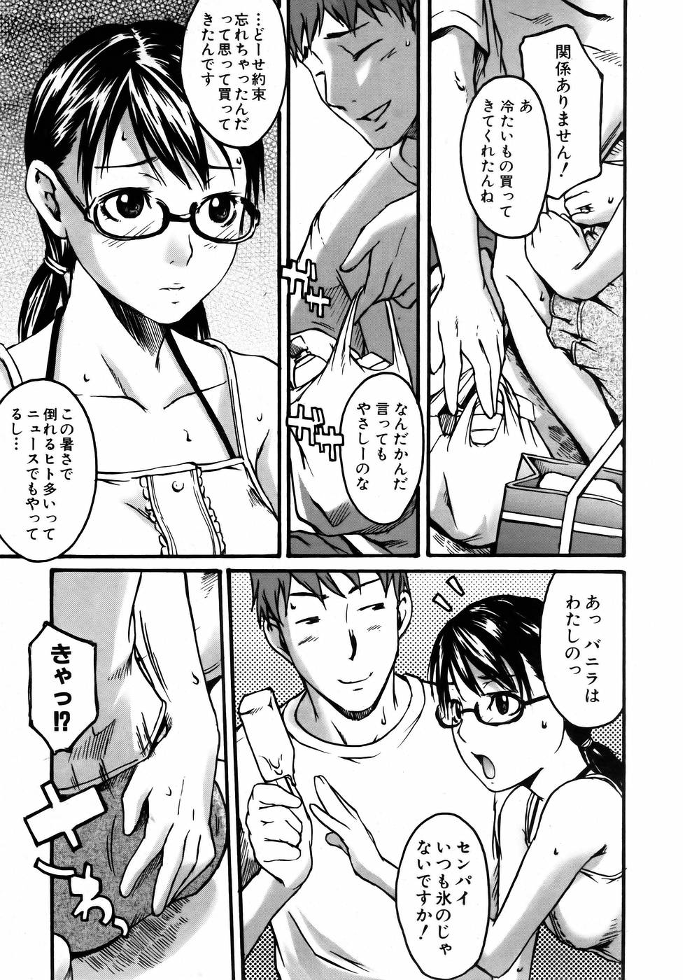 COMIC 阿吽 2005年8月号 VOL.111