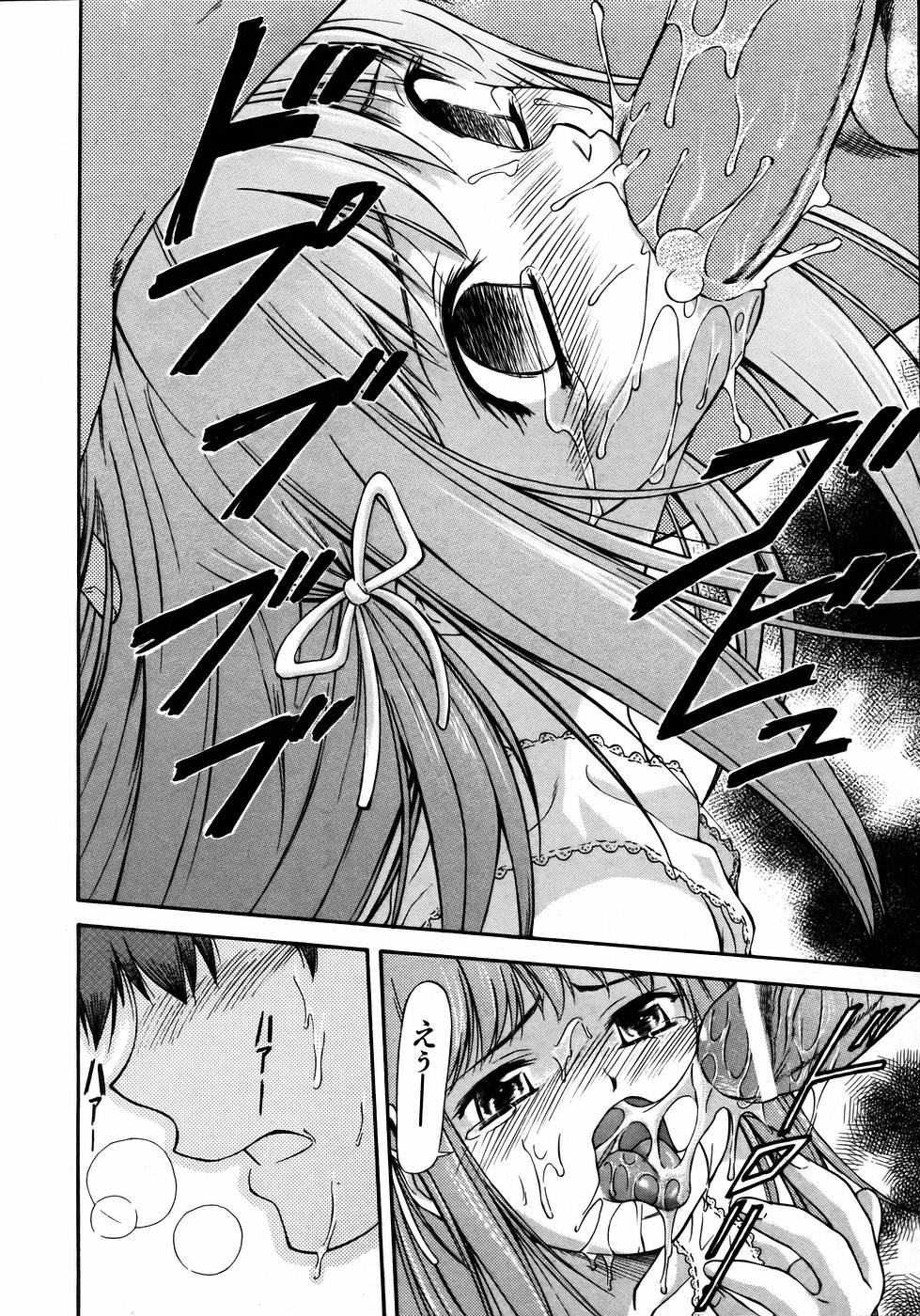 COMIC 阿吽 2005年8月号 VOL.111