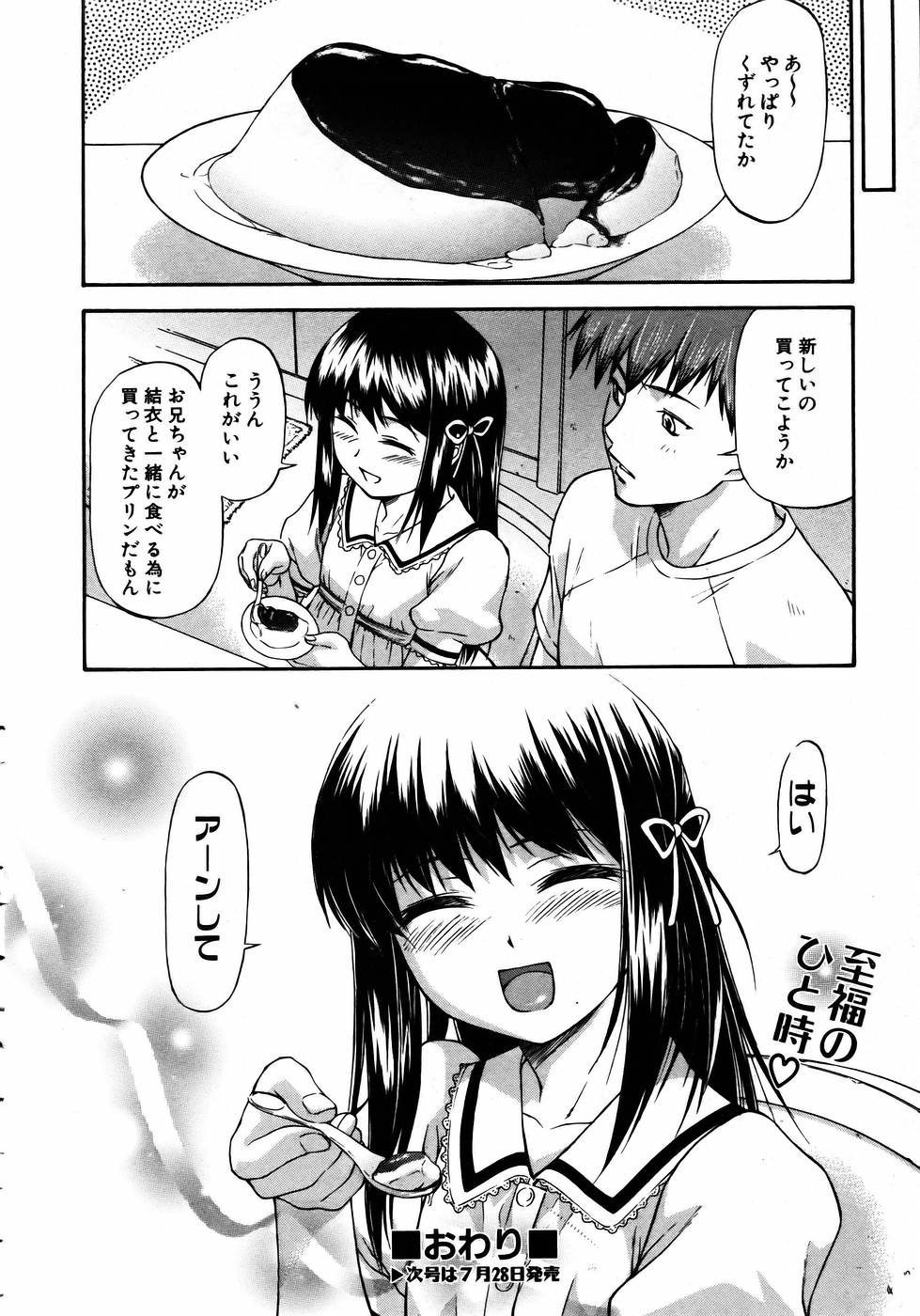 COMIC 阿吽 2005年8月号 VOL.111