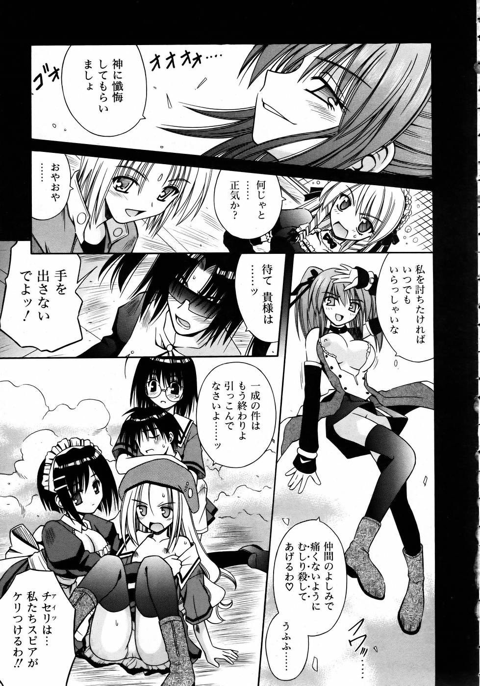 COMIC 阿吽 2005年8月号 VOL.111