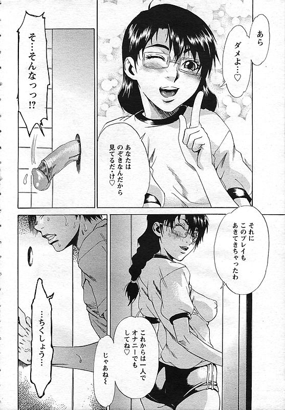 ANGEL 倶楽部 2006年10月号
