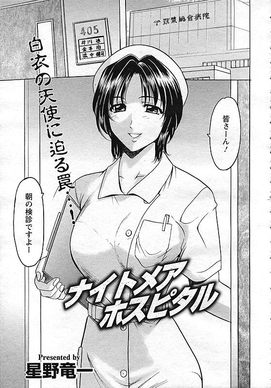 ANGEL 倶楽部 2006年10月号