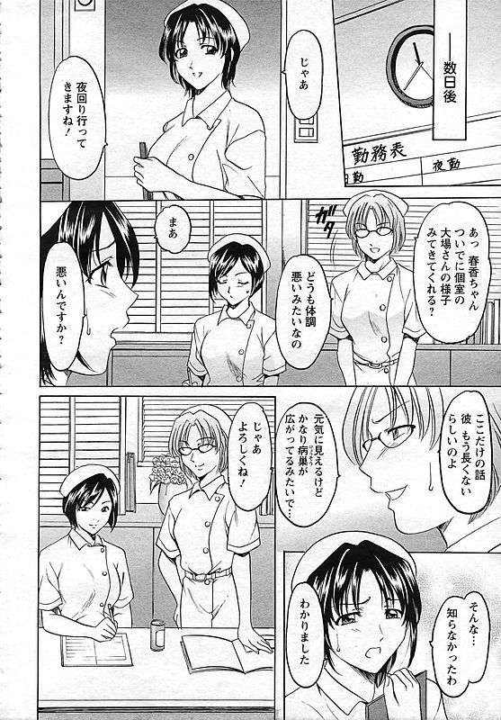 ANGEL 倶楽部 2006年10月号