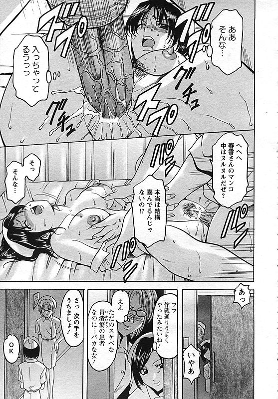 ANGEL 倶楽部 2006年10月号
