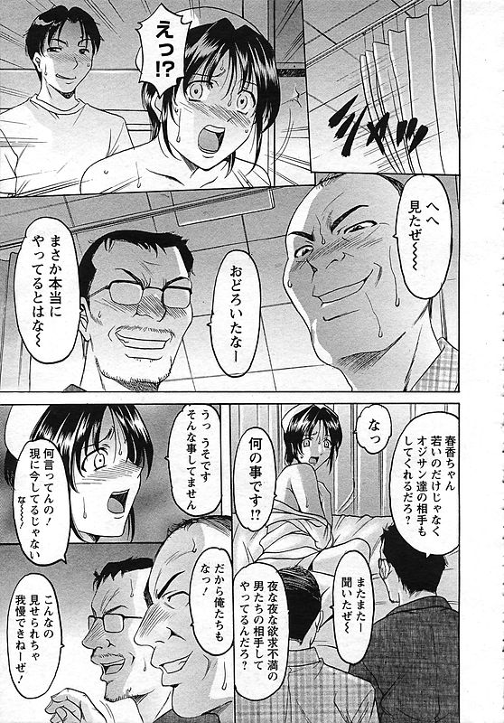 ANGEL 倶楽部 2006年10月号
