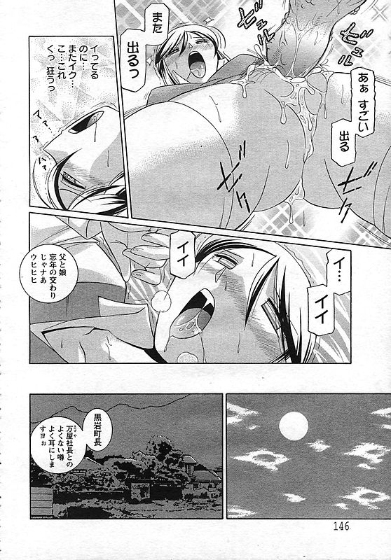 ANGEL 倶楽部 2006年10月号