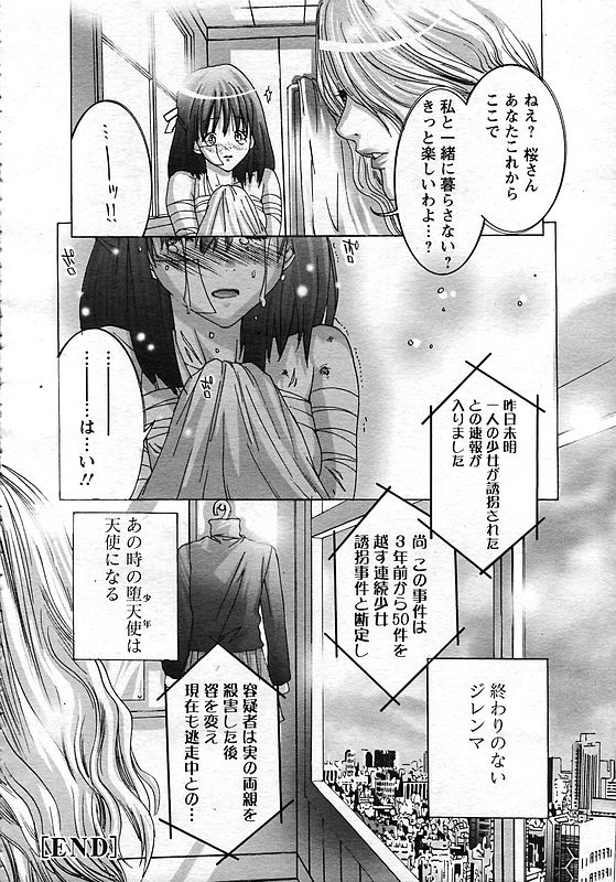 ANGEL 倶楽部 2006年10月号
