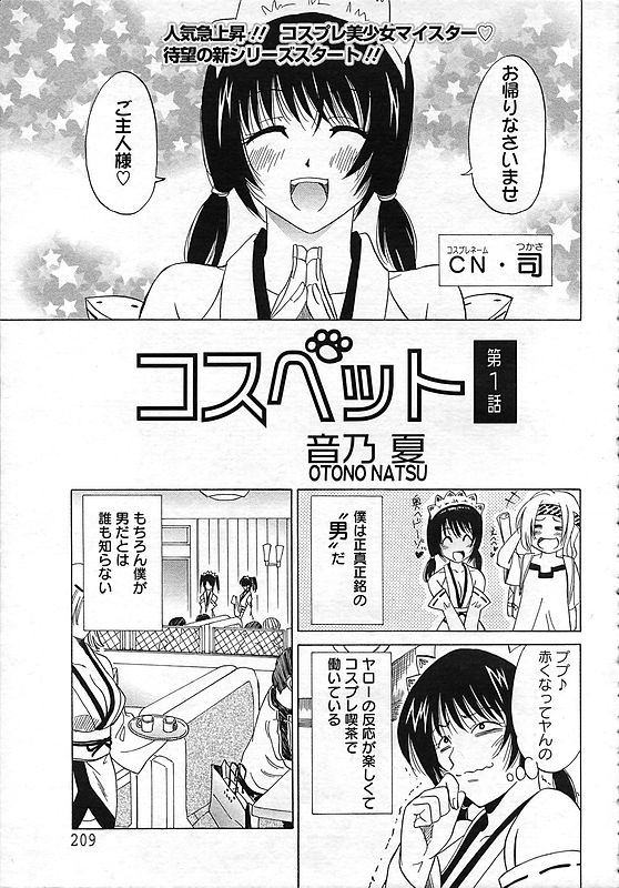 ANGEL 倶楽部 2006年10月号
