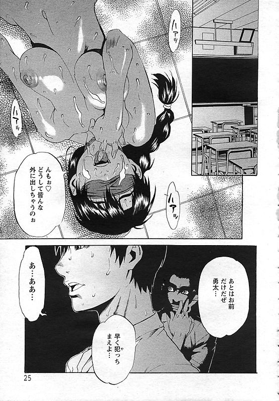 ANGEL 倶楽部 2006年10月号