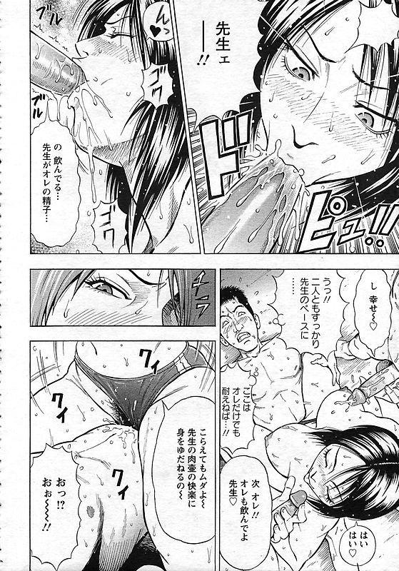 ANGEL 倶楽部 2006年10月号