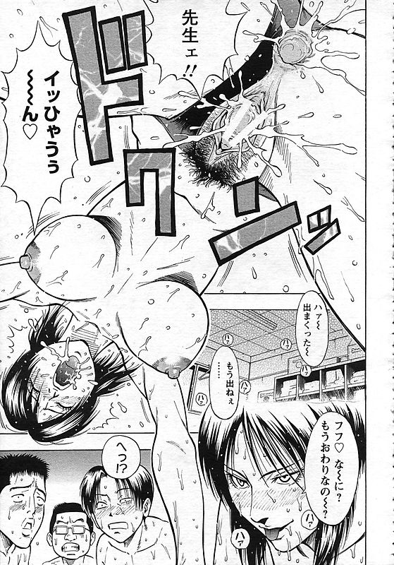 ANGEL 倶楽部 2006年10月号