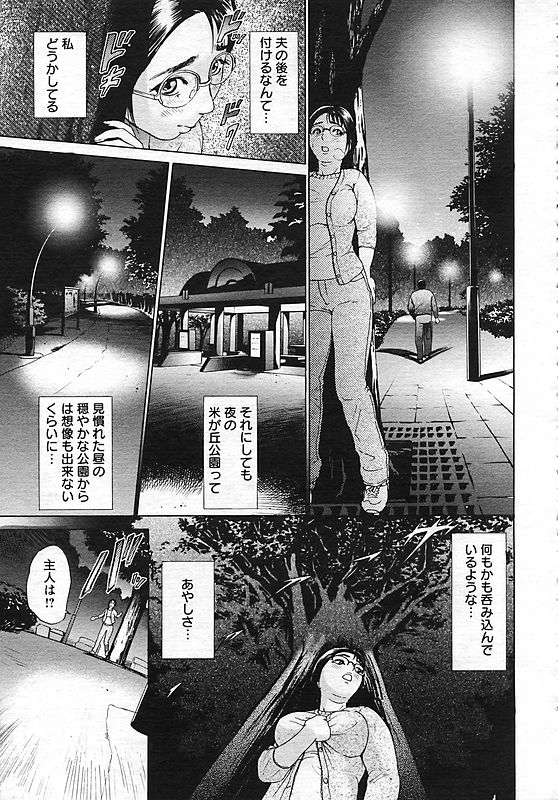 ANGEL 倶楽部 2006年10月号
