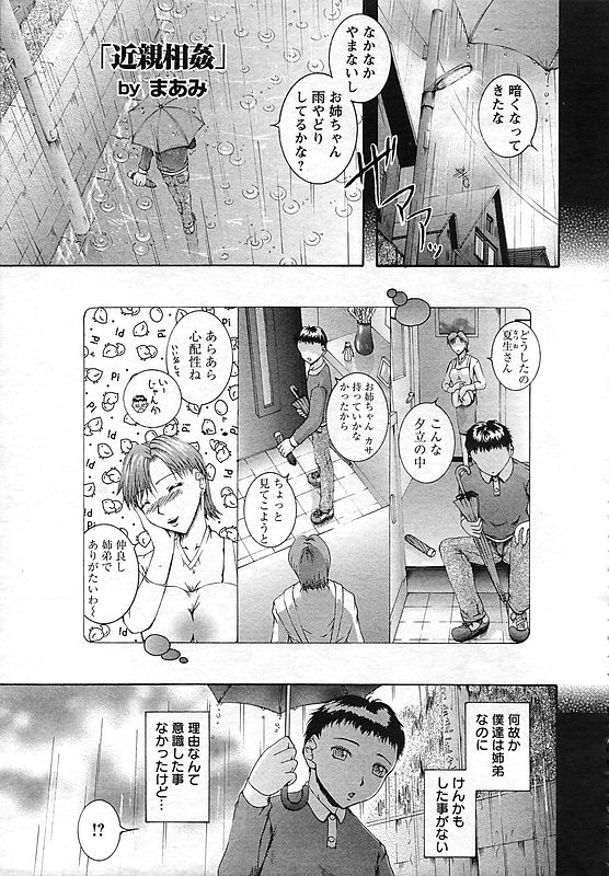 ANGEL 倶楽部 2006年10月号