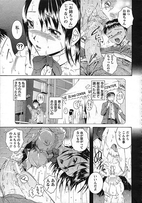 ANGEL 倶楽部 2006年10月号