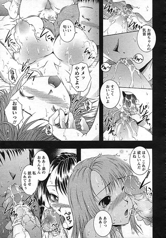 ANGEL 倶楽部 2006年10月号