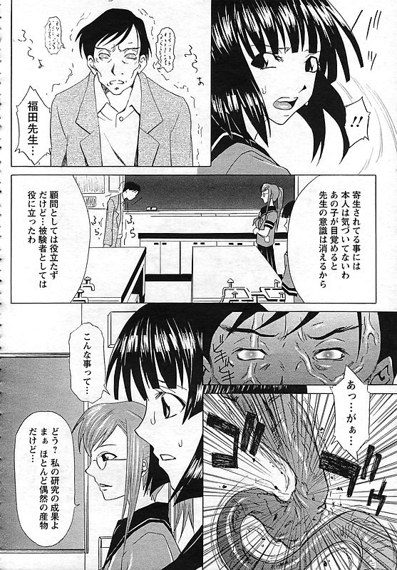 ANGEL 倶楽部 2006年10月号