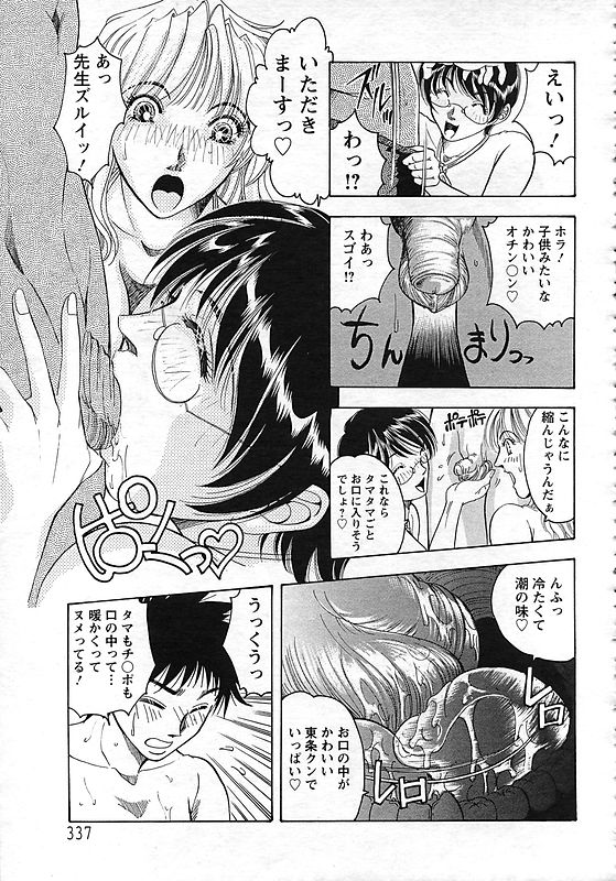 ANGEL 倶楽部 2006年10月号