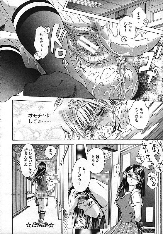 ANGEL 倶楽部 2006年10月号