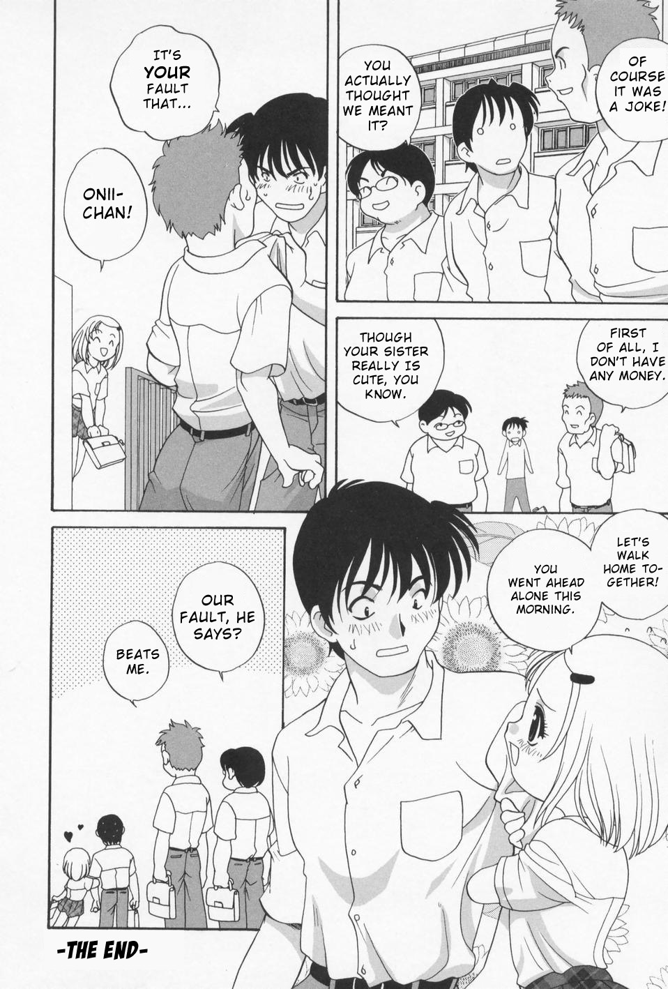 [あらきあきら] いもうとゲム [英訳]