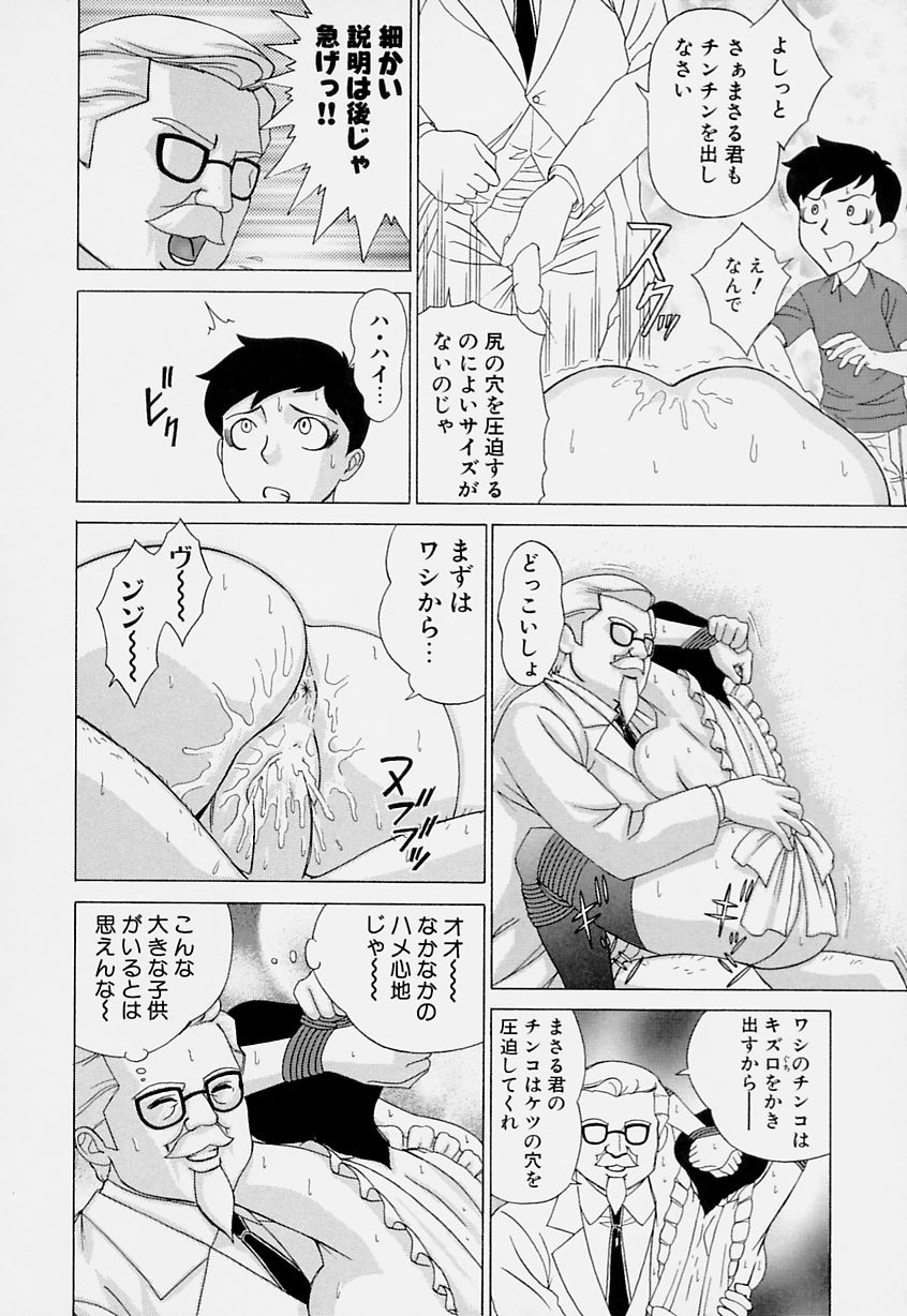 [水形陣八郎] マジカルリップ